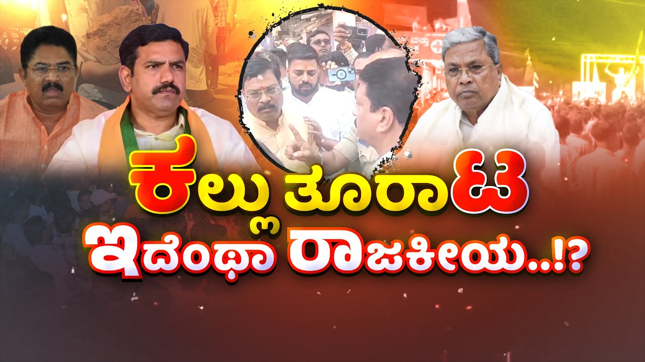 Bagalkot Stone, Slipper Pelting On Shivaji Procession | ಶಿವಾಜಿ ಜಯಂತಿ ಮೆರವಣಿಗೆ ವೇಳೆ ಕಲ್ಲು ತೂರಾಟ
