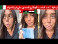 A Lebanese Woman Appeals To The Algerian People To Obtain An Algerian Visa A Lebanese Woman Appeals To The Algerian People To Obtain An Algerian Visa