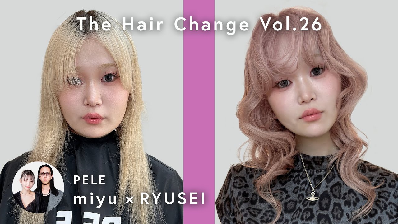 PELE／miyu／RYUSEI／ピンクベージュ／ブリーチカラー／ヘアカラー／美容師TV