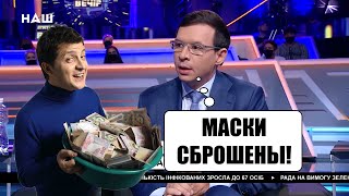 Мураев разнес Зеленского за скандал с офшорами: Голобородько нет и никогда не было!