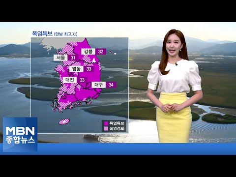 휴일 전국 흐리고 비…무더위 계속 [MBN 종합뉴스]