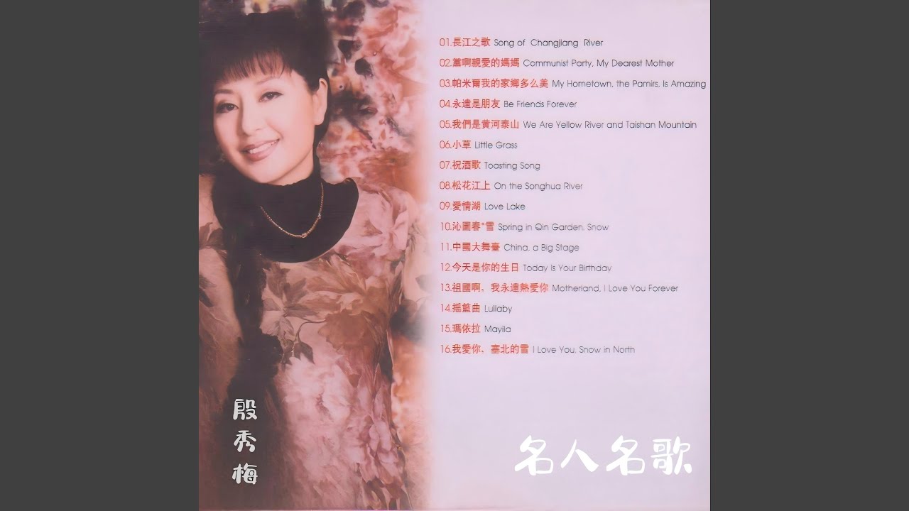 摇篮曲 adlı videoyu YouTube'da izle 摇篮曲 adlı videoyu YouTube'da izle
