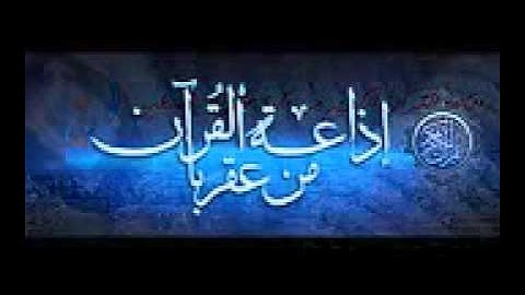 الرقية الشرعية باول عشر ايات من سورة الصافات مكرره