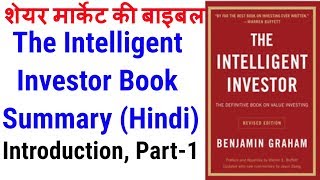 The Intelligent Investor Book Summary in Hindi