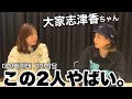 【AKB】不人気メンバーが総選挙を語る会/시쨩한테 고민상담을 해봤어요 ㅋㅋㅋ【コラボ】