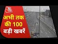 Hindi News Live: देश-दुनिया की दोपहर की 100 बड़ी खबरें I Nonstop 100 I Top 100 I May 23, 2021