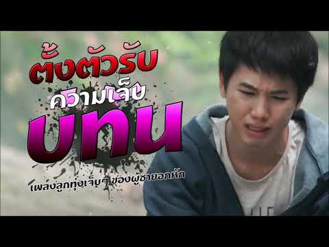  เพลง ลูกทุ่ง ฝากใบลา