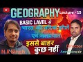 Geography NCERT Based Class 6th to 12th by N.K sir