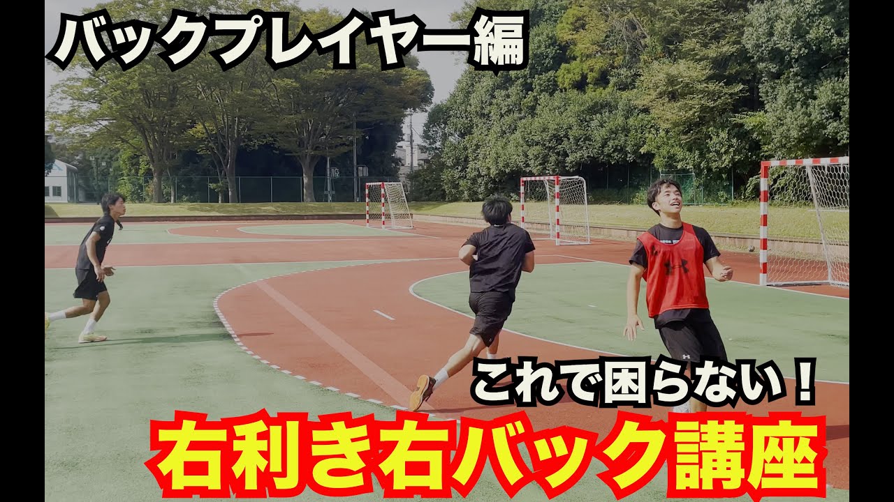 これでもう困らない！右利き右バック講座！