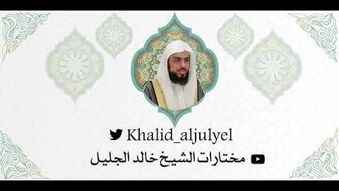 الليلة الثانية كاملة تلاوة نجدية خاشعة للشيخ خالد الجليل من سورة البقرة رمضان 1443ه‍.