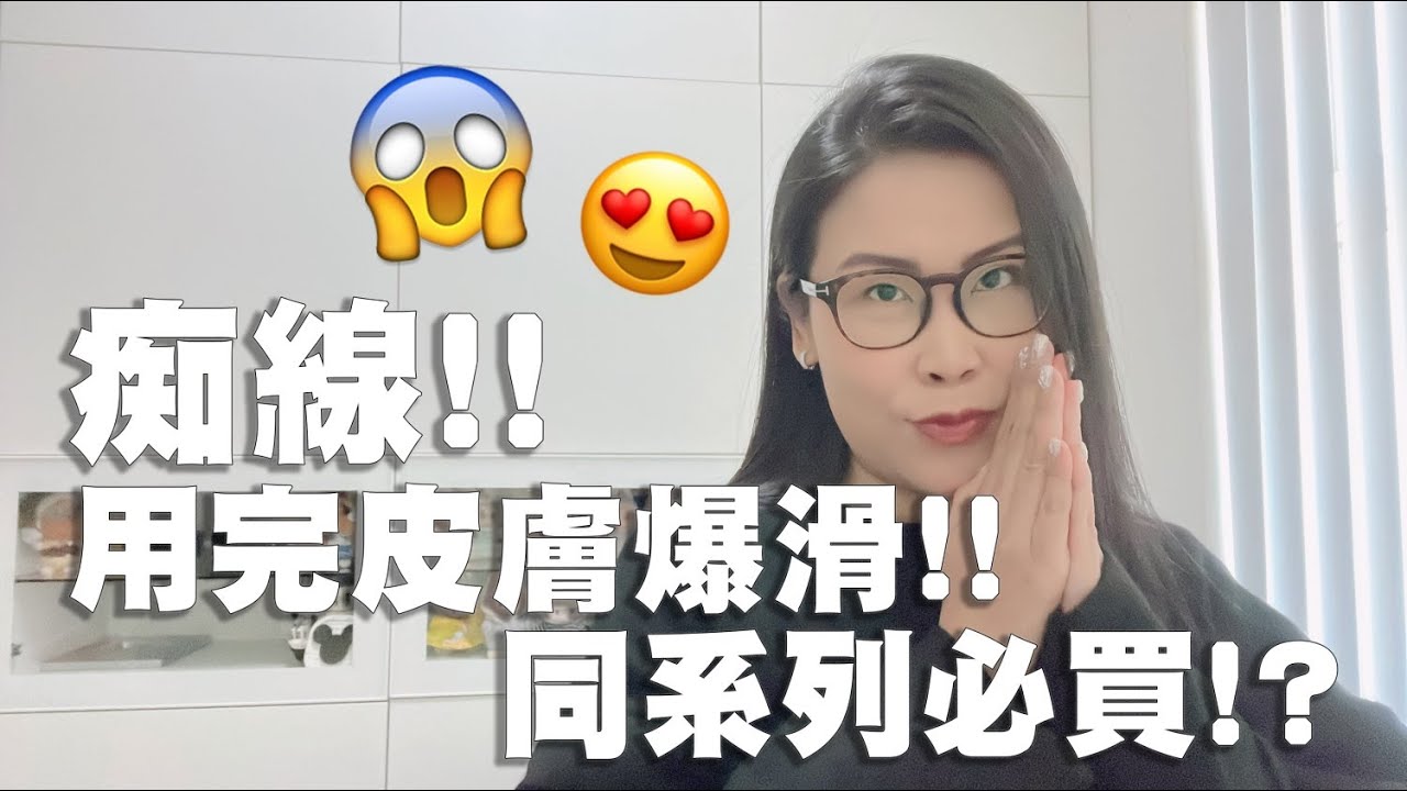 皮膚爆滑秘訣 ✨ 德國 Wellmaxx 五重玻尿酸評價! 修復屏障安瓶 / 胜肽精華 (性價比高!) | 黑咪