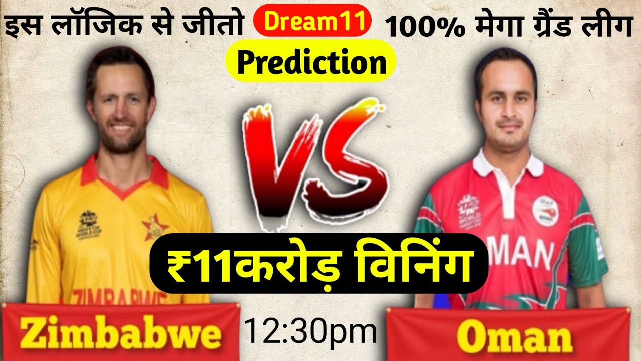 ZIM vs OMAN dream11 Prediction | ZIM VS OMAN | wcq odi | Zimbabwe vs Oman dream11 team.