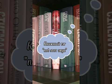 очередной книжный тэг))
