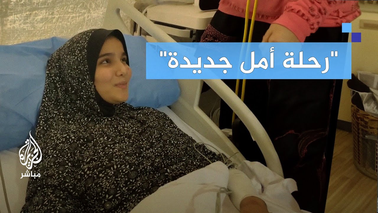 أسماء.. فتاة تعود إلى الحياة بعد الألم