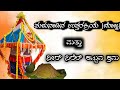 CULTURAL DOCUMENTARY||Tuluvanad||ಉತ್ತರಕ್ರಿಯೆ (ಬೊಜ್ಜ) ಮತ್ತು ನೀರ್ ನೀರೆಲ್ ನ ಕ್ರಮ||Kshiya creations