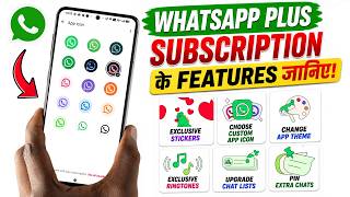 WhatsApp Plus Subscription Features | Explained in detail⚡ screenshot 4