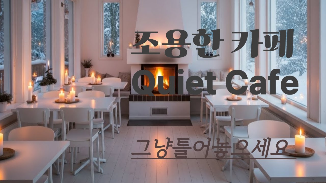 ☕ Олд-поп плейлист | Когда скучаешь по старой любви | ☕Музыка для кафе just press play