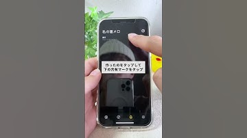 Thumbnail of アラームを好きな音楽にする裏技 #shorts #iPhone裏技 #iPhone便利機能 #アイフォン