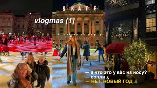 vlogmas [1]: первый влогмас в 2023 годукаток с друзьями, Рождественский Лондон