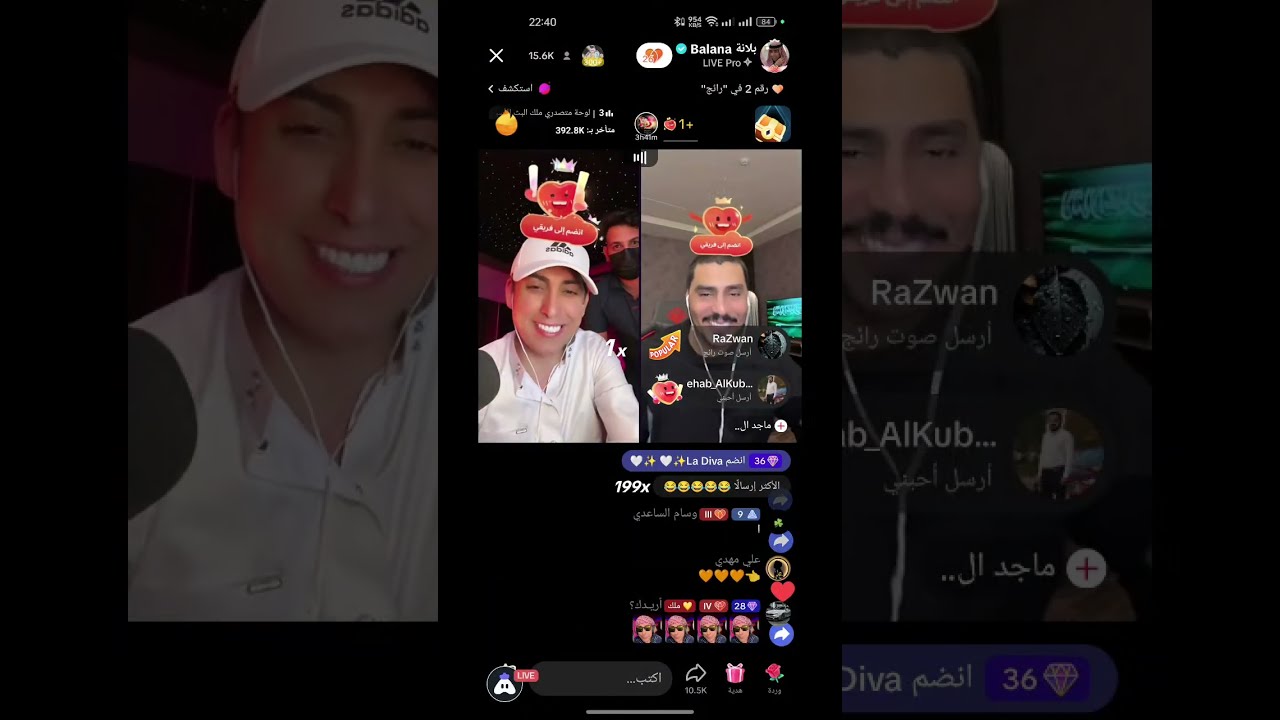 بث بلانه و حميد تيك توك 2025/05/05 #بلانه_كيمنك #بلانة #تيك_توك