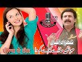 Muhammad Hussain Bandialvi || Da Andaz || Singer Shehzad Iqbal || Mobile Sade kihrye Kam Da #viral