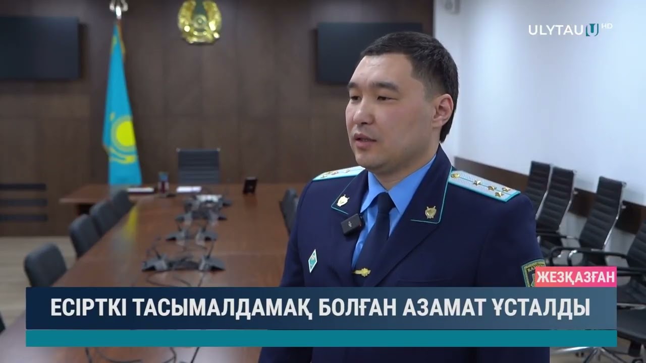 Есірткі тасымалдамақ болған азамат ұсталды