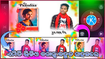 Sambalpuri status editing||Sambalpuri status Kinemaster editing #sambalpuri #editing #kinemaster