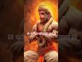 Sab sukh lahe tumhari sarna, tum rakshak kahu ko darna #bhaktistatus #hanumanchalisa #jaisriram