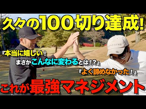 【ゴルフ】完全保存版！100切りの全てがここにある！全ショットマネジメント。