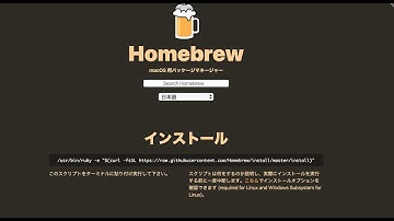 MacでHomebrewとNode.jsをインストールする方法
