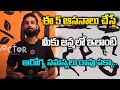 ఈ 5 ఆసనాలు చేస్తే మీకు జన్మలో : Yoga For Begginers | 5 Best Yoga Asanas for Healthy Life