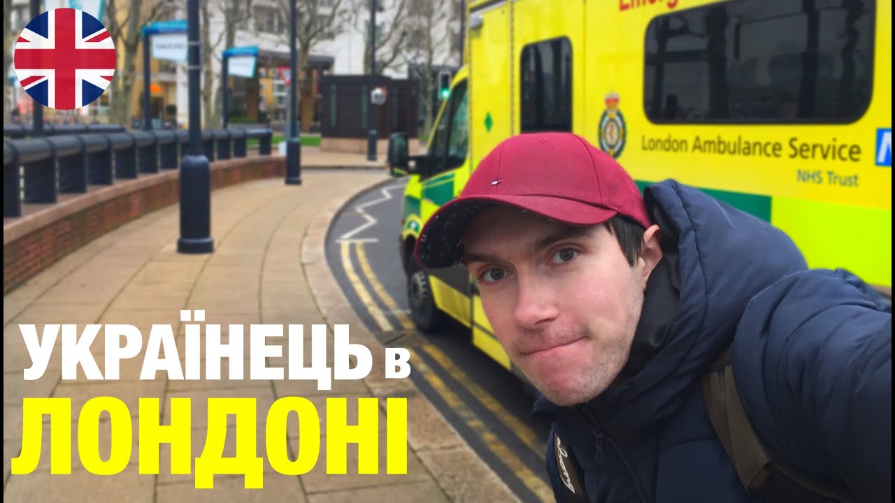 Лондон глазами українця | Секонд-хенд и погода в Англии