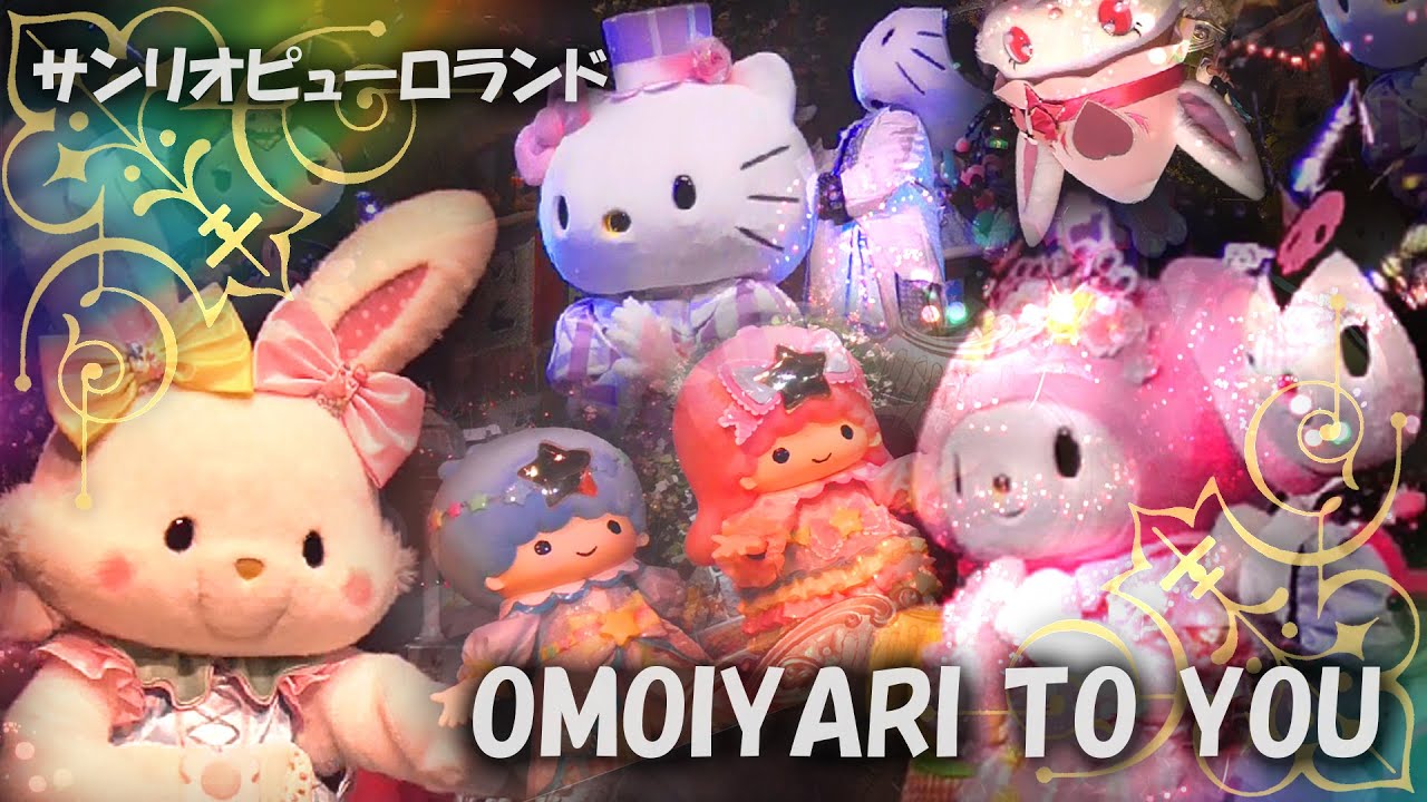Sanrio Puroland 'OMOIYARI TO YOU' サンリオピューロランド [EngSub