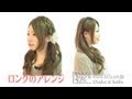 一人でできる簡単アレンジ方法9　編みこみ　梅田・三宮B2C・Raffine・gem