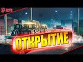 Tanks Blitz / Открытие контейнеров / Вот что вам выпадет на самом деле!