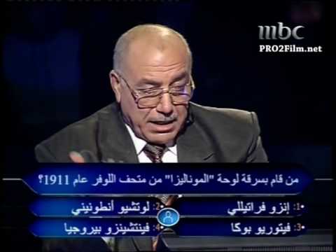 .:::من سيربح المليون :::. اول رابح في موسم 2010