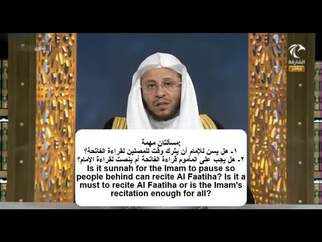 هل يسن للإمام أن يترك وقت للمصلين لقراءة الفاتحة وهل يجب على المأموم قراءة الفاتحة؟|الشيخ عزيز فرحان