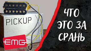 EMG 81. Замена стокового датчика на электрогитаре Les Paul.