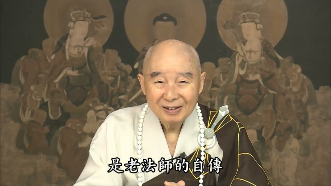 淨空法師：【超度，沒有任何儀式，憑什麼？戒定慧功德】