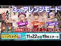 M2STG生放送2 #9