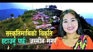 Kailashkhabar HD || आधुनिक्ताको नाममा नेपाली संस्कृति बिगार्नु हुदैनः Jasmin Magar Model