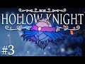 BOSS FIGHT con SOUL MASTER - Hollow Knight ITA #3