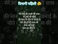 Dimagi Paheli || दिमागी पहिली || रिष्टे पहेलीया || Rishte paheliya || #shorts #rishte #newpaheliyan