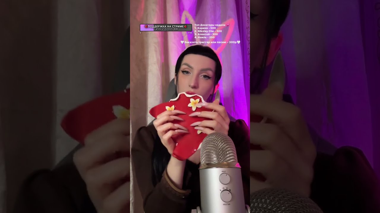 АСМР для хорошего Сна 😴⭐️ ASMR СТРИМ #asmr #shorts #асмр #shortsasmr #relax