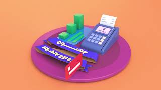 3D Motion Graphic - Refah Bank - Owj