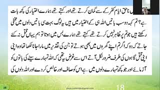 Sahri Time &amp; Fahim Quran Lesson 11