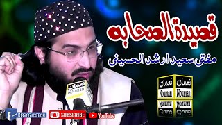 Sahaba Meri Zindagi Hn - Mufti Saeed Arshad Al Hussaini