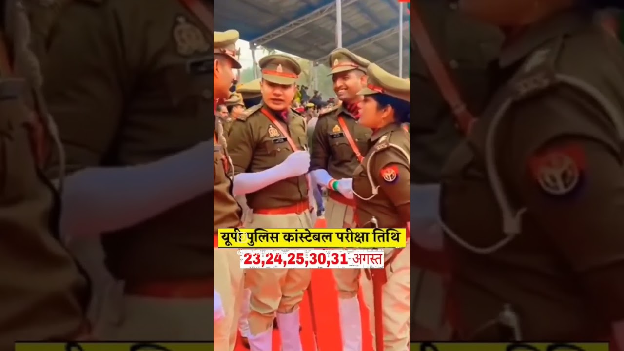 new exam date UP police 