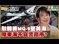 美國與台灣的軍事關係