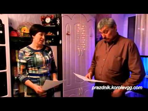 Сценка Признание молодежи прикольные смешные сценки для корпоратива,на день рождения